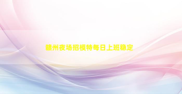 临沧KTV招聘
