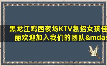 龙岩KTV招聘
